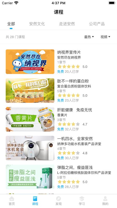 纳视界 版本:v1.0.1