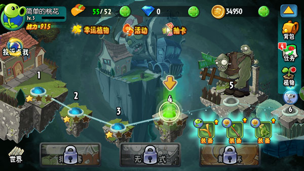 植物大战僵尸全明星内购免费版