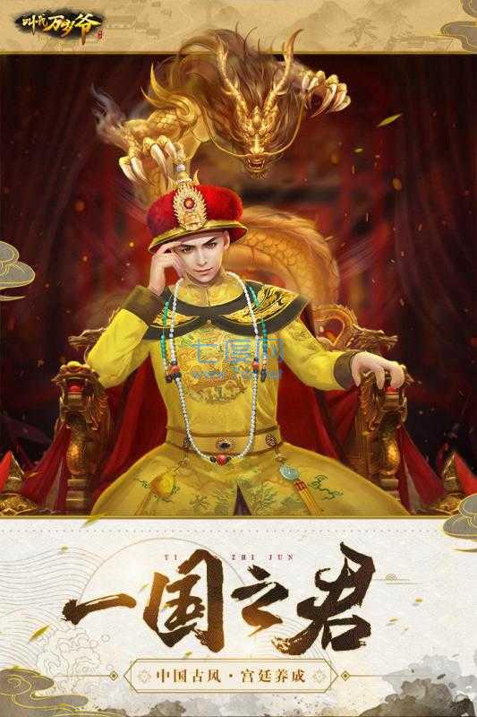 叫我万岁爷国际服