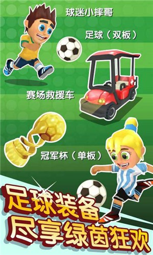 滑雪大冒险21.6.4  v1.6.4