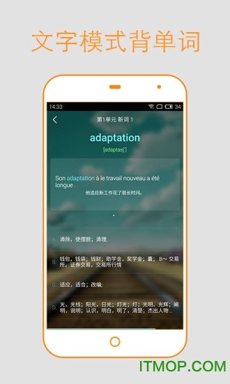 法语背单词软件 v9.1.5