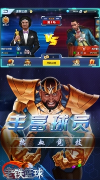 老铁篮球果盘版 v3.0.5