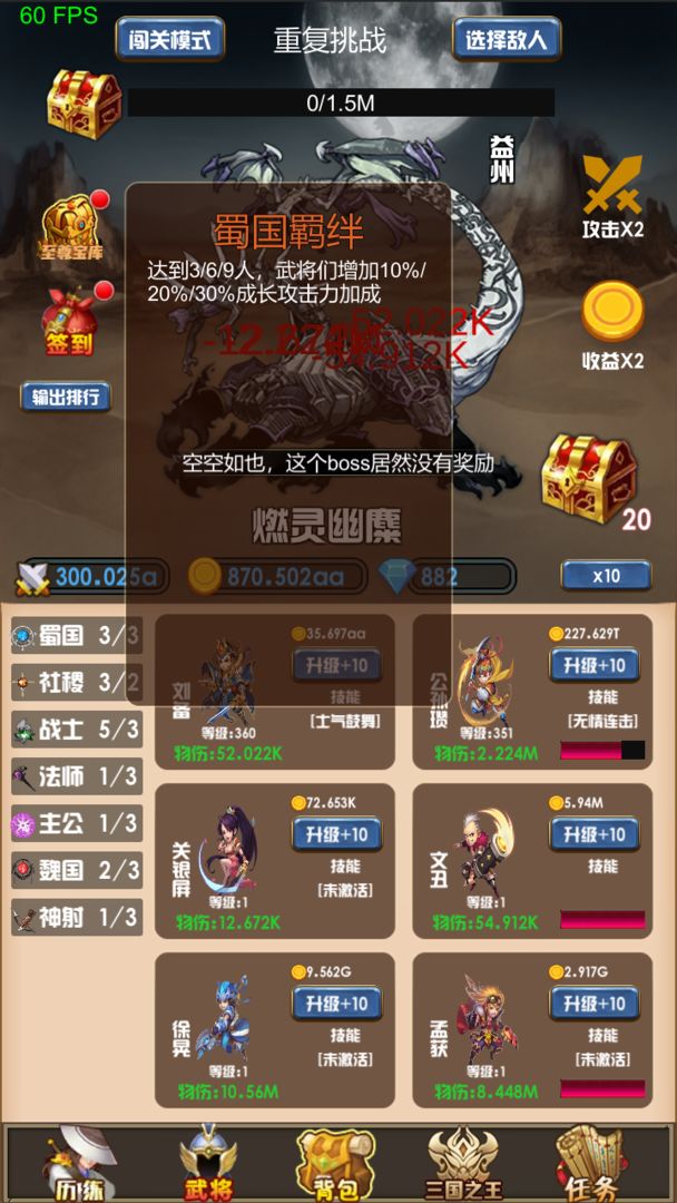 开局主公打魔王手游官方最新版  v3.4.3