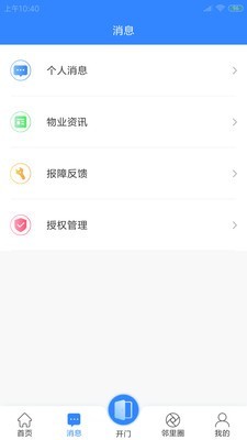 鼎芯家园 v4.7.7