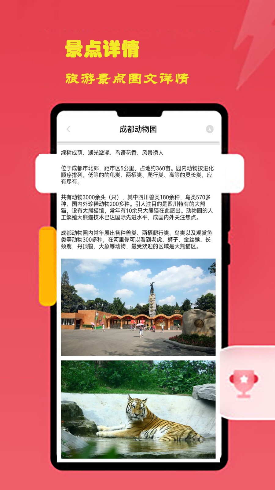 酷佩游出行  v1.0.0