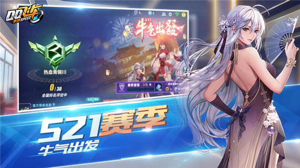 QQ飞车手游  v1.44.0.50166