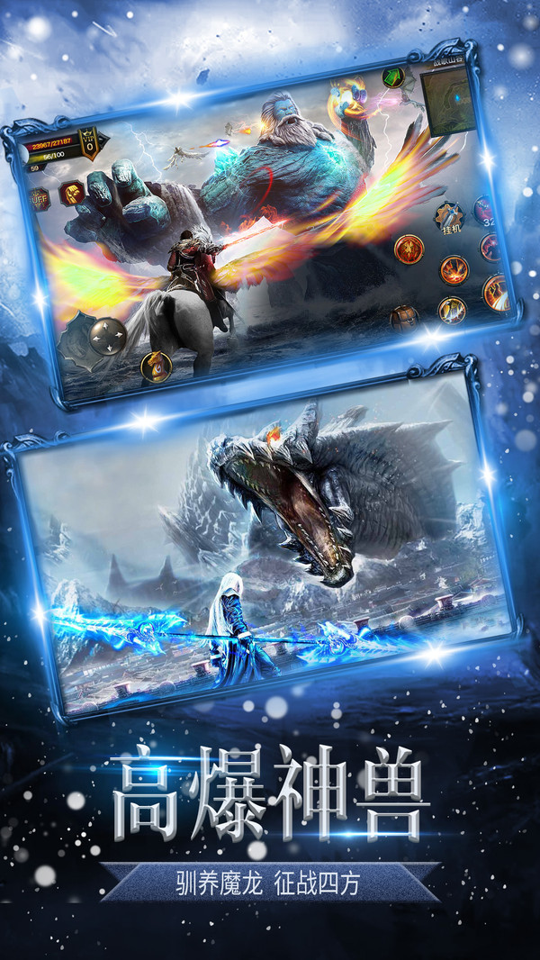暗黑冰雪奇迹手游官网安卓版  v3.5.1