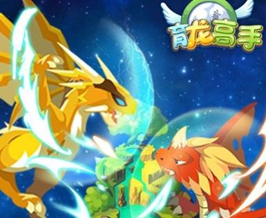 育龙高手手游正版