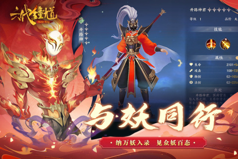 六代钟馗手游官方版  v3.5.3