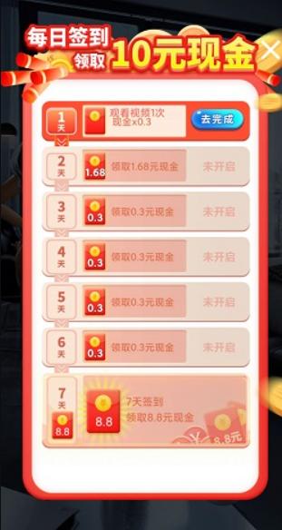 新爱上主播 v1.01