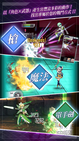 刀剑神域记忆重组中文版 v3.0.2