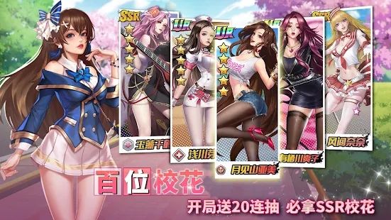 我在大学当海王的日子 v1.0.6