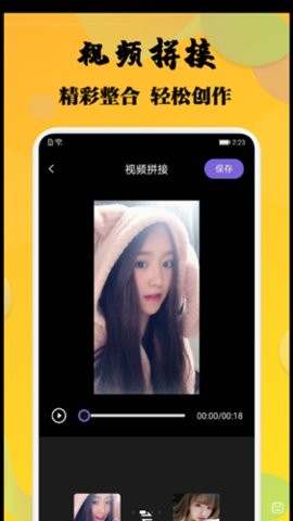 杨桃视频剪辑  v1.1