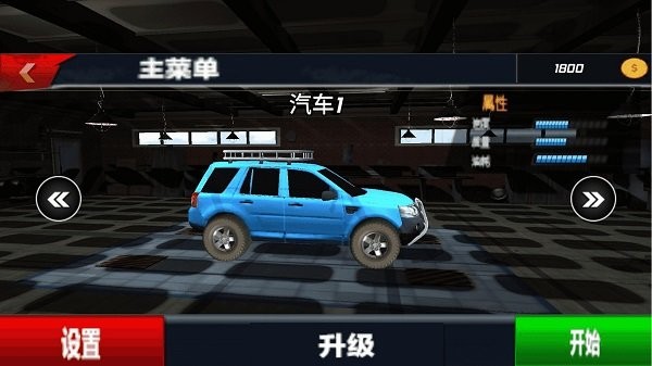 越野车驾驶模拟器 v1.0.2