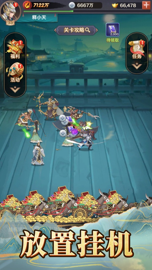 三国放置版最新版礼包激活码大全100连抽  v4.0.2