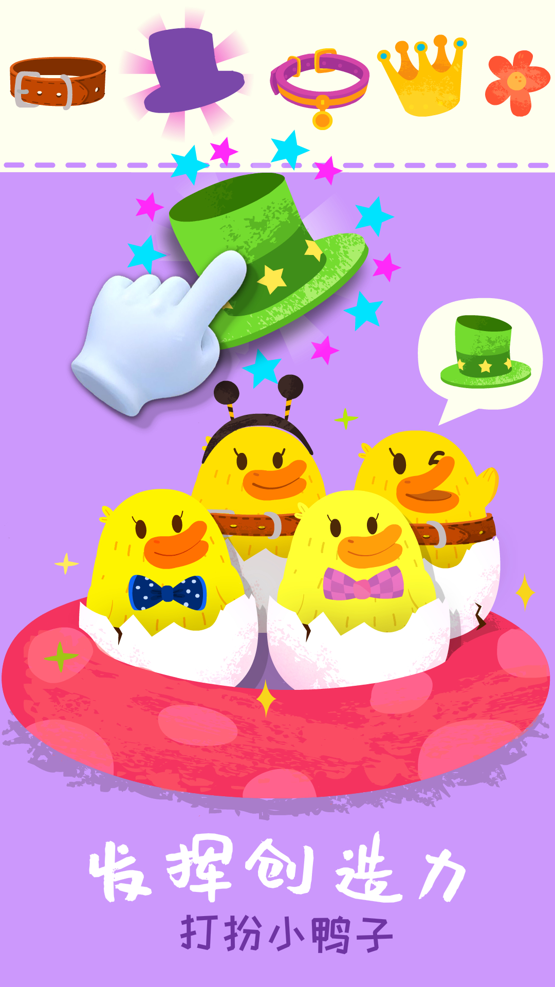 宝宝巴士宝宝小牧场 v9.78.00.00