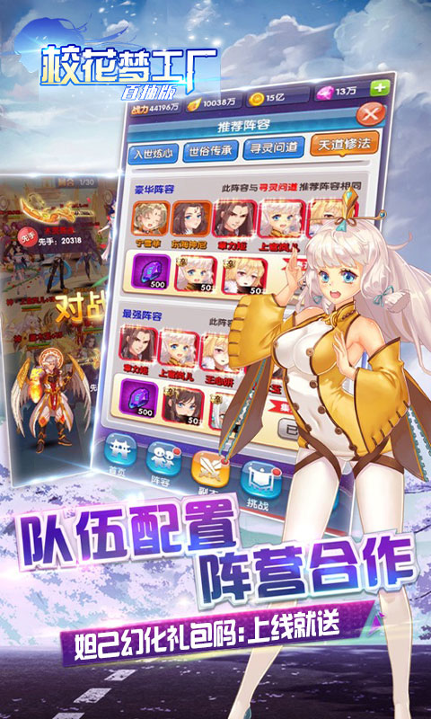 校草梦工厂正版手游  v4.0.4