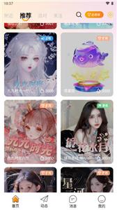 燕子语音  v1.0.2