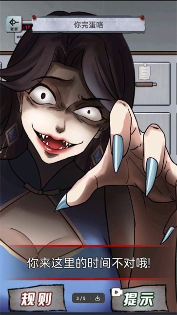 规则怪谈隐秘档案疯狂爆梗找茬王  v1.0