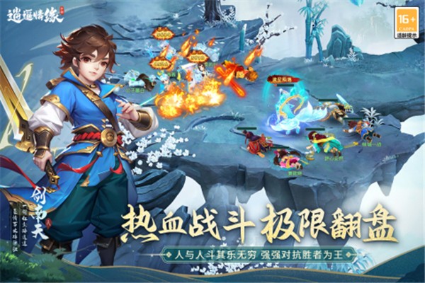 逍遥情缘公测版  v1.0.8