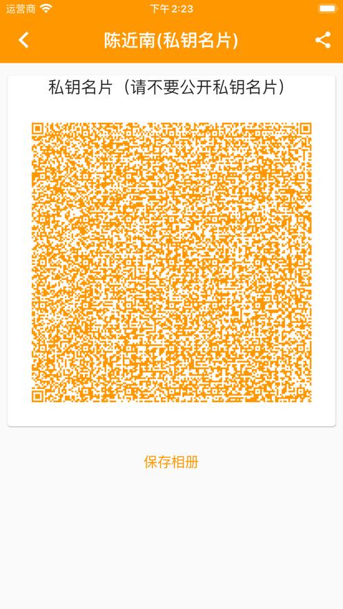 口袋私密达  V 1.0.0