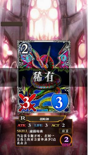卡牌对决恶魔之塔 v1.1.2