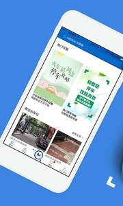 飞象停车  v1.02