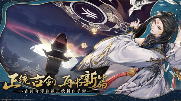古剑奇谭木语人官方网站