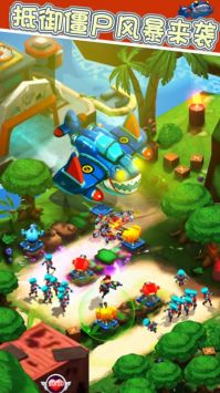 抵御僵尸风暴来袭 v3.0.5