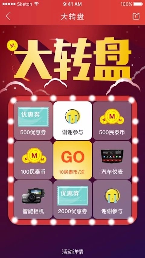 民泰惠生活 2020-04-17 10:15