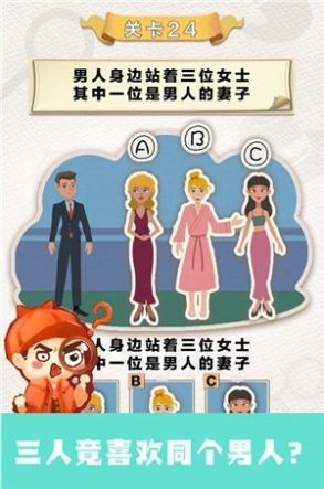 聪明大侦探 v1.0