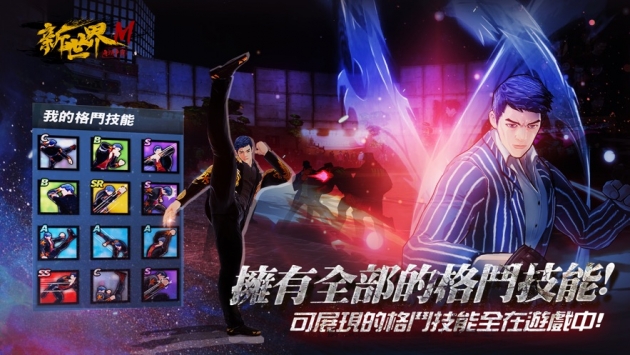 新世界M角头争霸 v4.0.5