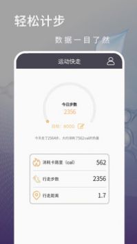 计步运动 v2.0.5