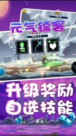 元气镖客  v1.0.0.1