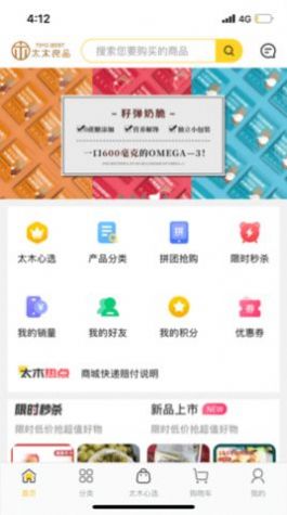 太木良品app官方版 截图1