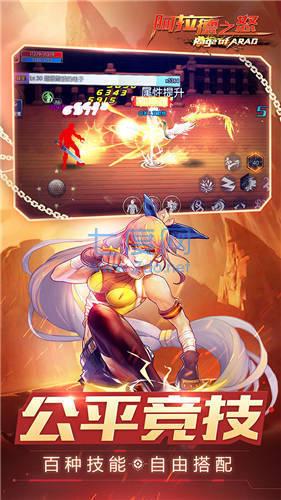 阿拉德之怒官方版正版 v4.8.0