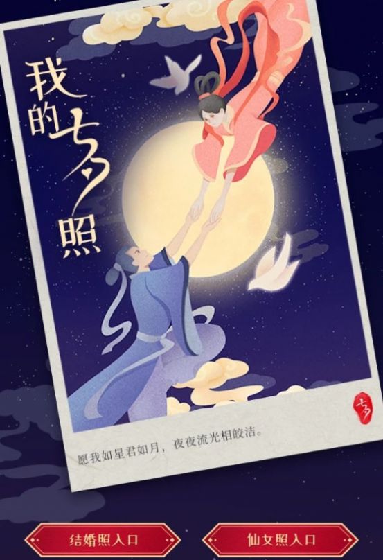 我的古风结婚照生成软件 我的古风结婚照生成软件