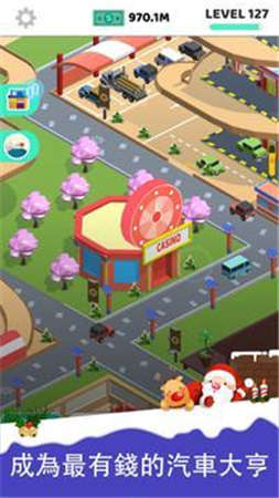 闲车大亨游戏 v1.30