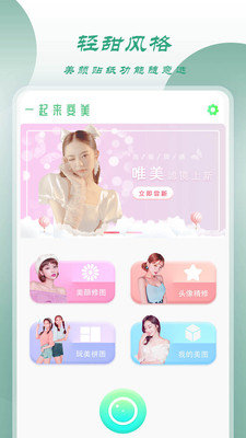 轻相机 v1.4