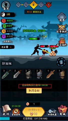 少侠好剑福利版  v1.0