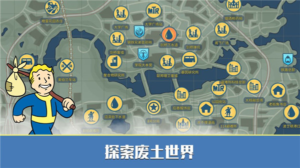 辐射避难所Online  v5.0.50