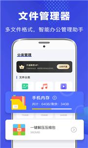 完美文件管理器  v4.0.8