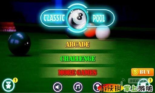 花式桌球  v1.5 v3.1.5