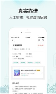 黑光人才网  v2.7.1