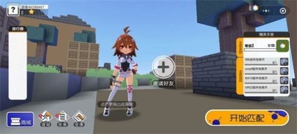 迷你攻势国际服  v1.0.2