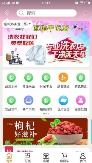 方些商城截图1