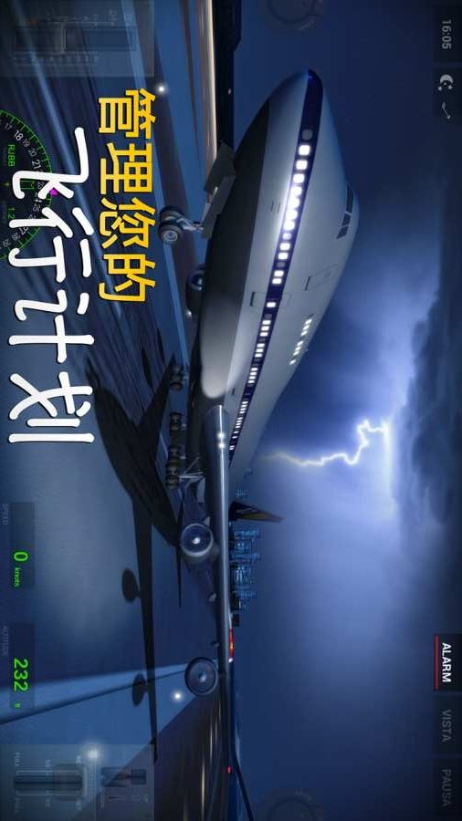 极限着陆中文版