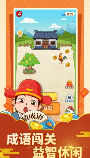 成语黄金多  v1.0.0
