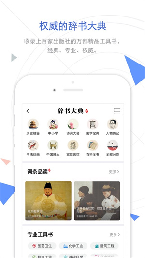 CNKI手机知网app官方版 v5.2.1