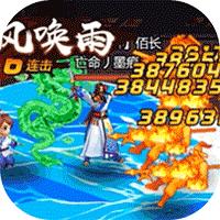 街机之三国战记2022